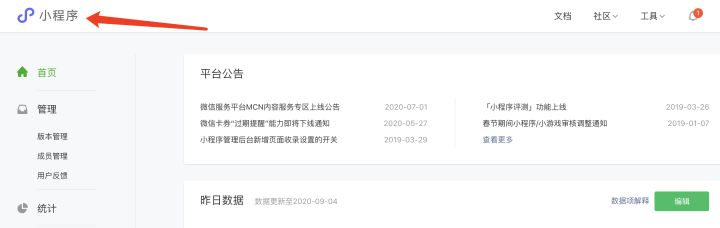 微信小程序做什么好-小程序怎么做？
